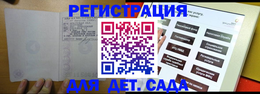временная регистрация законно в Кушве