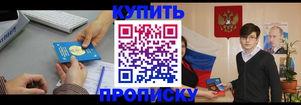 временная регистрация собственник в Кушве