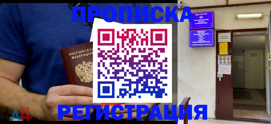 прописка поиск в Кушве